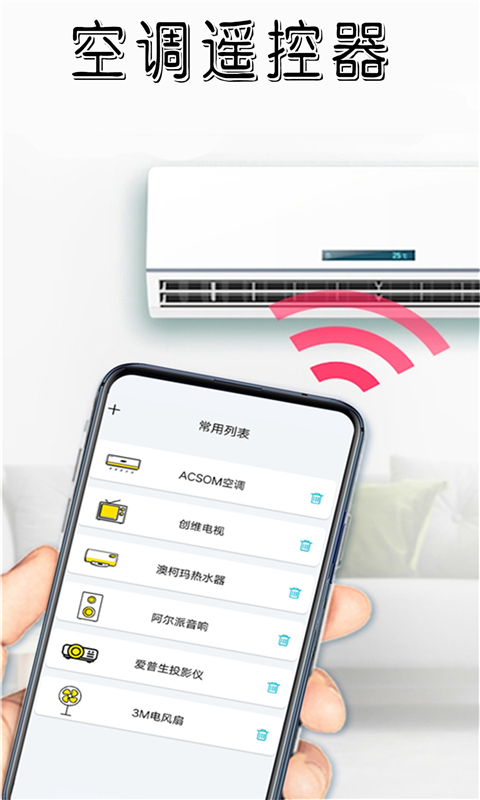 �����յ�ң����v1.0.1 �ٷ���