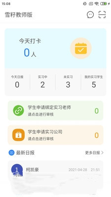 ѩ��ͬѧv1.0.6 �ٷ���