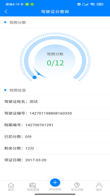 ��ʻ֤�ֲ�ѯv1.0.5 �ٷ���