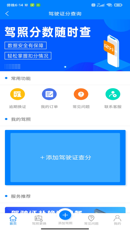 ��ʻ֤�ֲ�ѯv1.0.5 �ٷ���