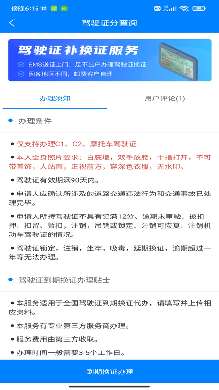 ��ʻ֤�ֲ�ѯv1.0.5 �ٷ���
