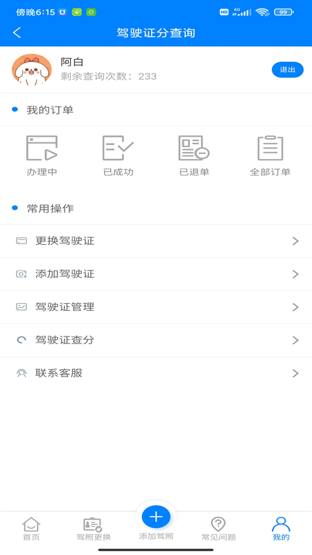 ��ʻ֤�ֲ�ѯv1.0.5 �ٷ���