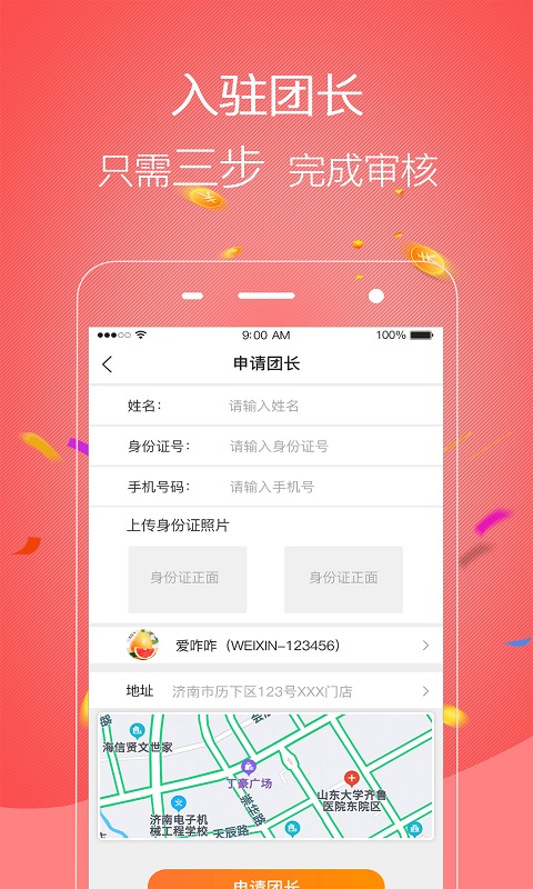 �ѻݶ���ѡv1.0.0 ��׿��