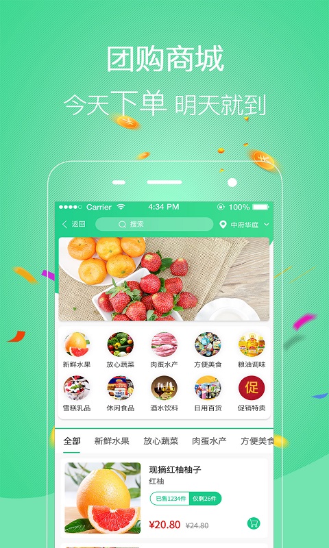 �ѻݶ���ѡv1.0.0 ��׿��