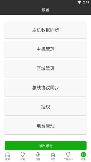 �����ǻ۵�ҽ��appv2.2.3 ��׿��
