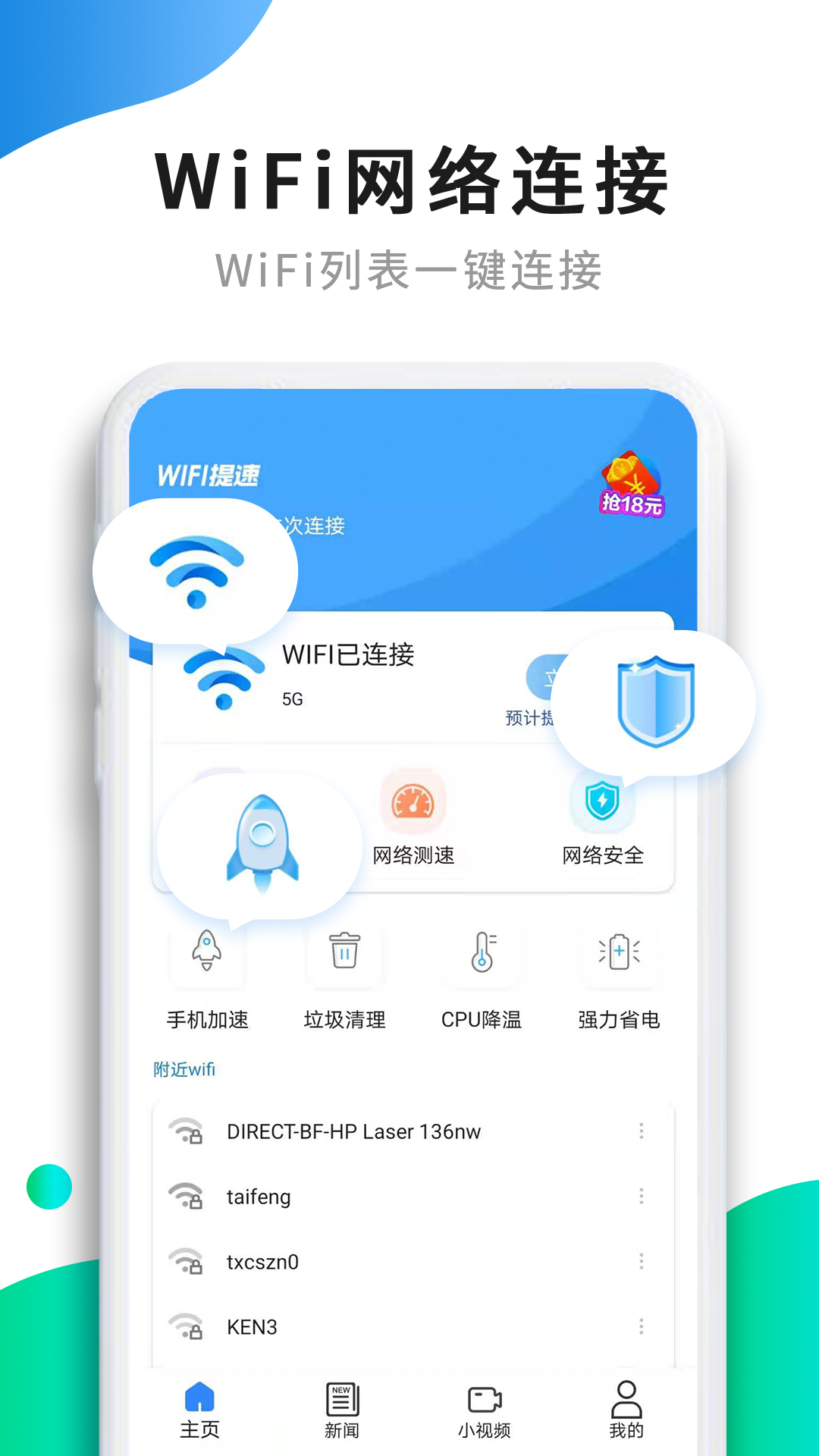 WiFiv1.2.1.8 ׿