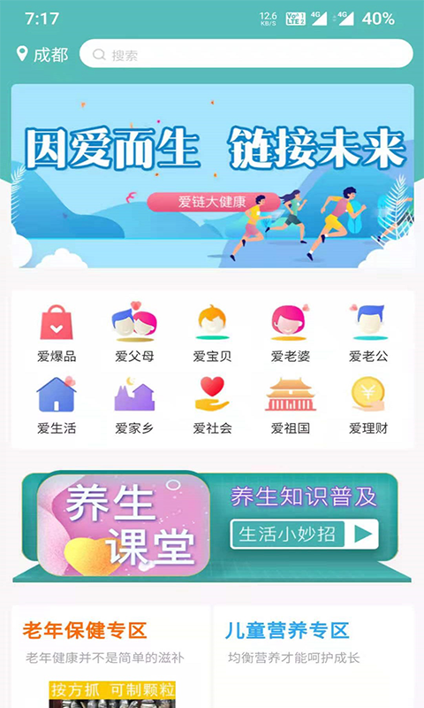 �����󽡿�v1.3.5 �ٷ���