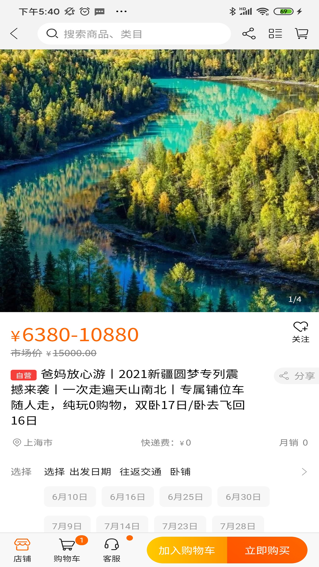 ����ƽ̨�������̳�v1.1.1 ��׿��