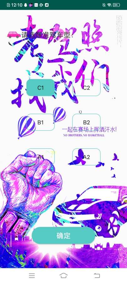 ���ɼݿ�2021v1.0.0 ��׿��
