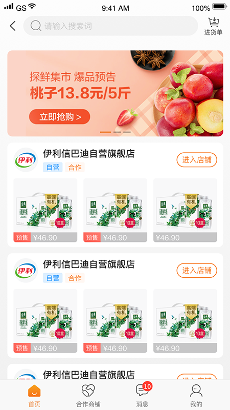 �Ű͵�appv1.0.1 ��׿��