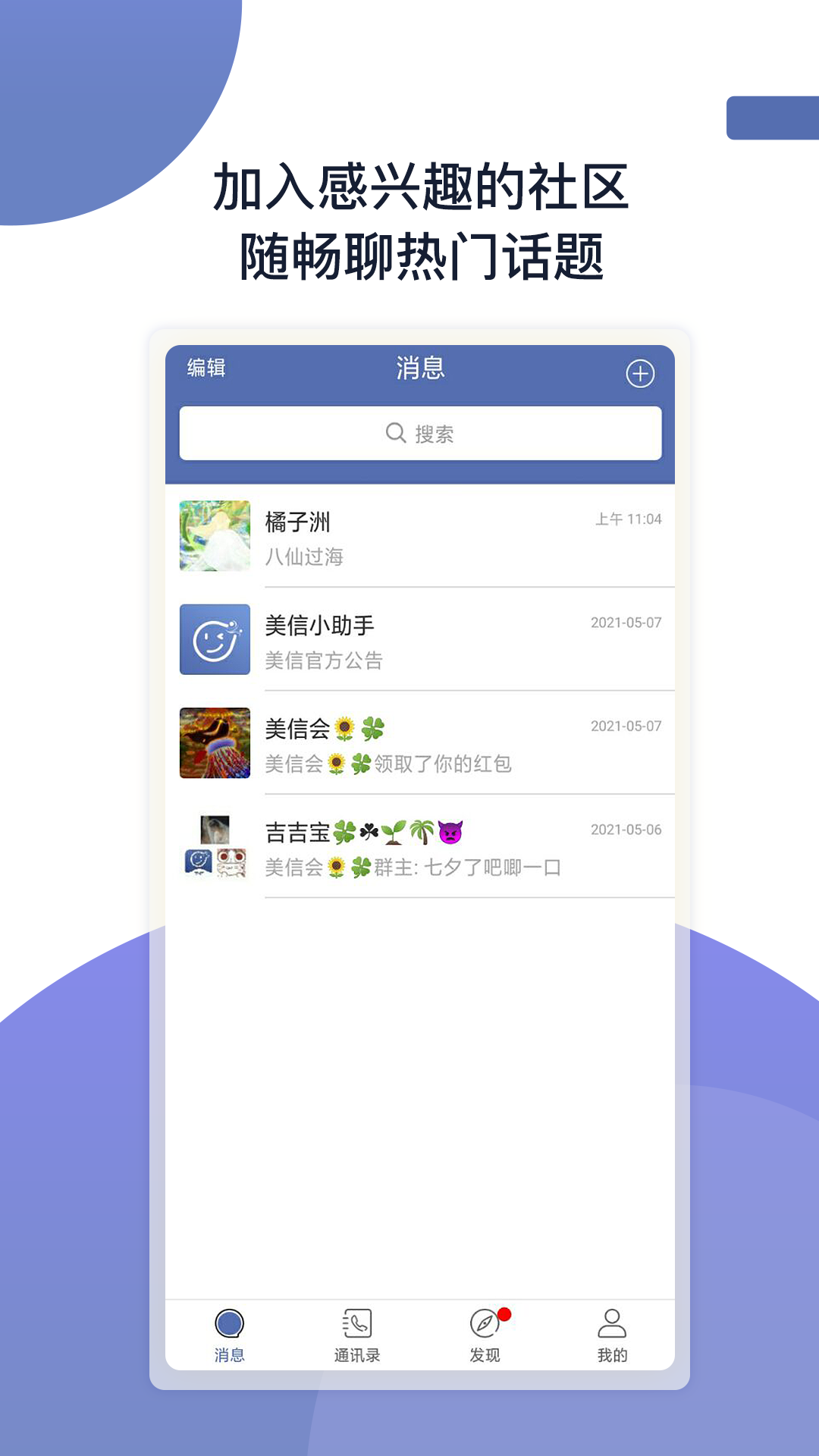 ����(�罻����ƽ̨)v1.0.0 ��׿��