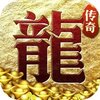 打金传奇iOS版v1.9.3 官方版