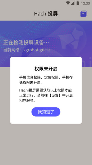 HachiͶ��Appv1.0.1 ��׿��