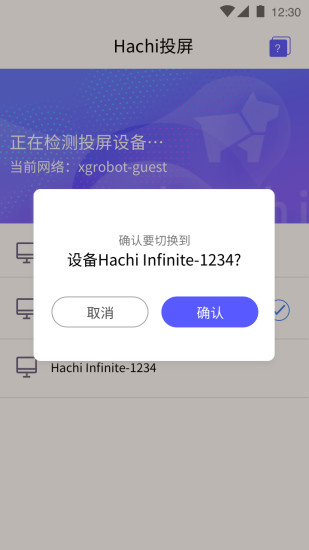 HachiͶ��Appv1.0.1 ��׿��
