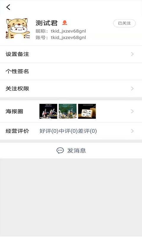 Tok�ͷ�v1.1.0 ��׿��