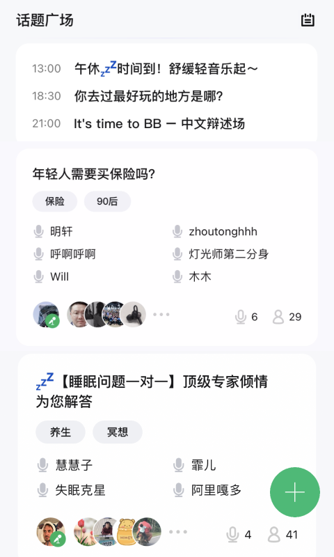 ����-ʵʱ��Ƶ�����罻Appv1.2.31 ��׿��