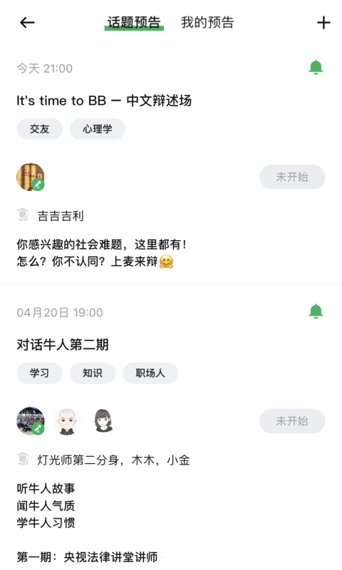 ����-ʵʱ��Ƶ�����罻Appv1.2.31 ��׿��