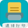 ���ߴ�ӡAppv2.4.2 ��׿��