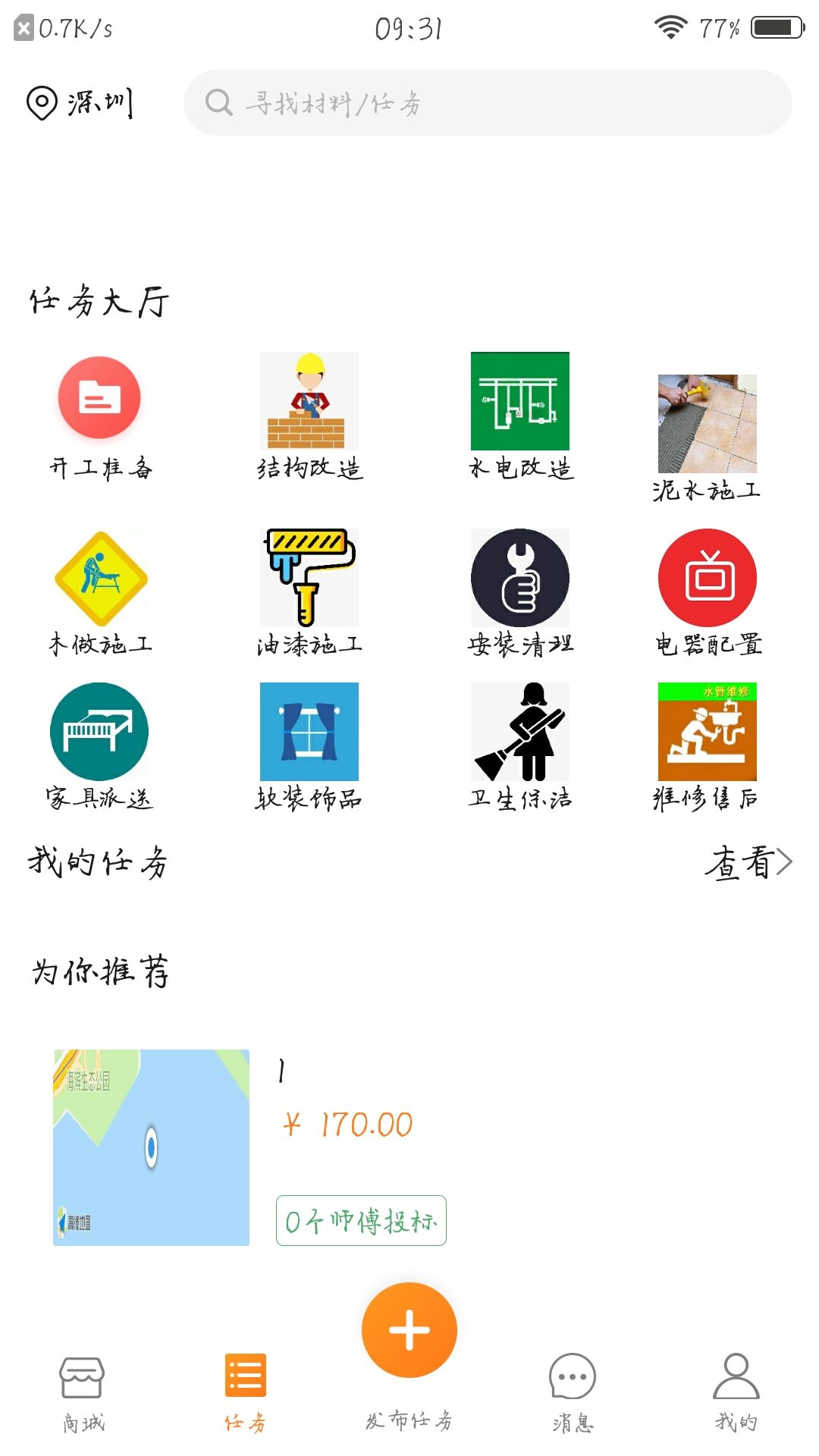 �Ӿ���v1.1.9 ��׿��