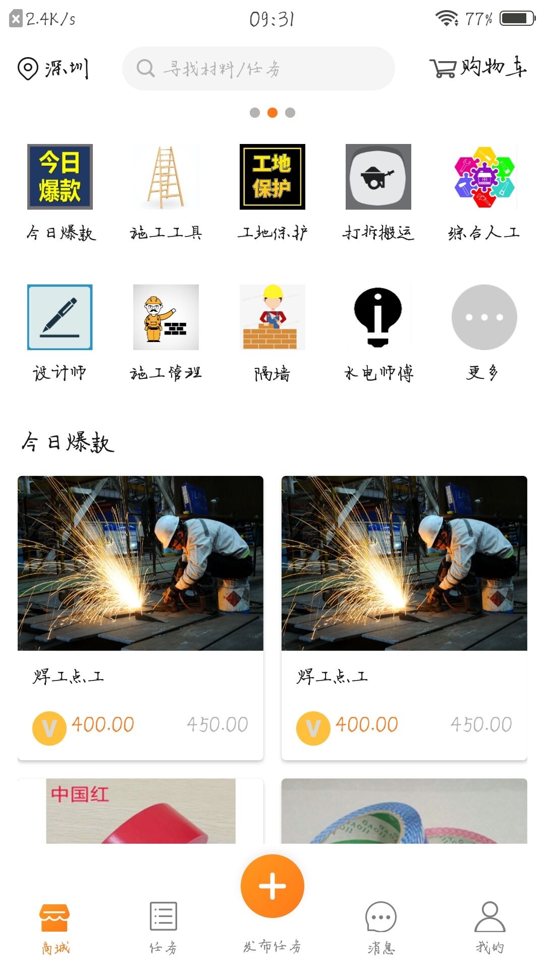 �Ӿ���v1.1.9 ��׿��