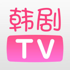 韩剧TV苹果版v5.7.5 官方版