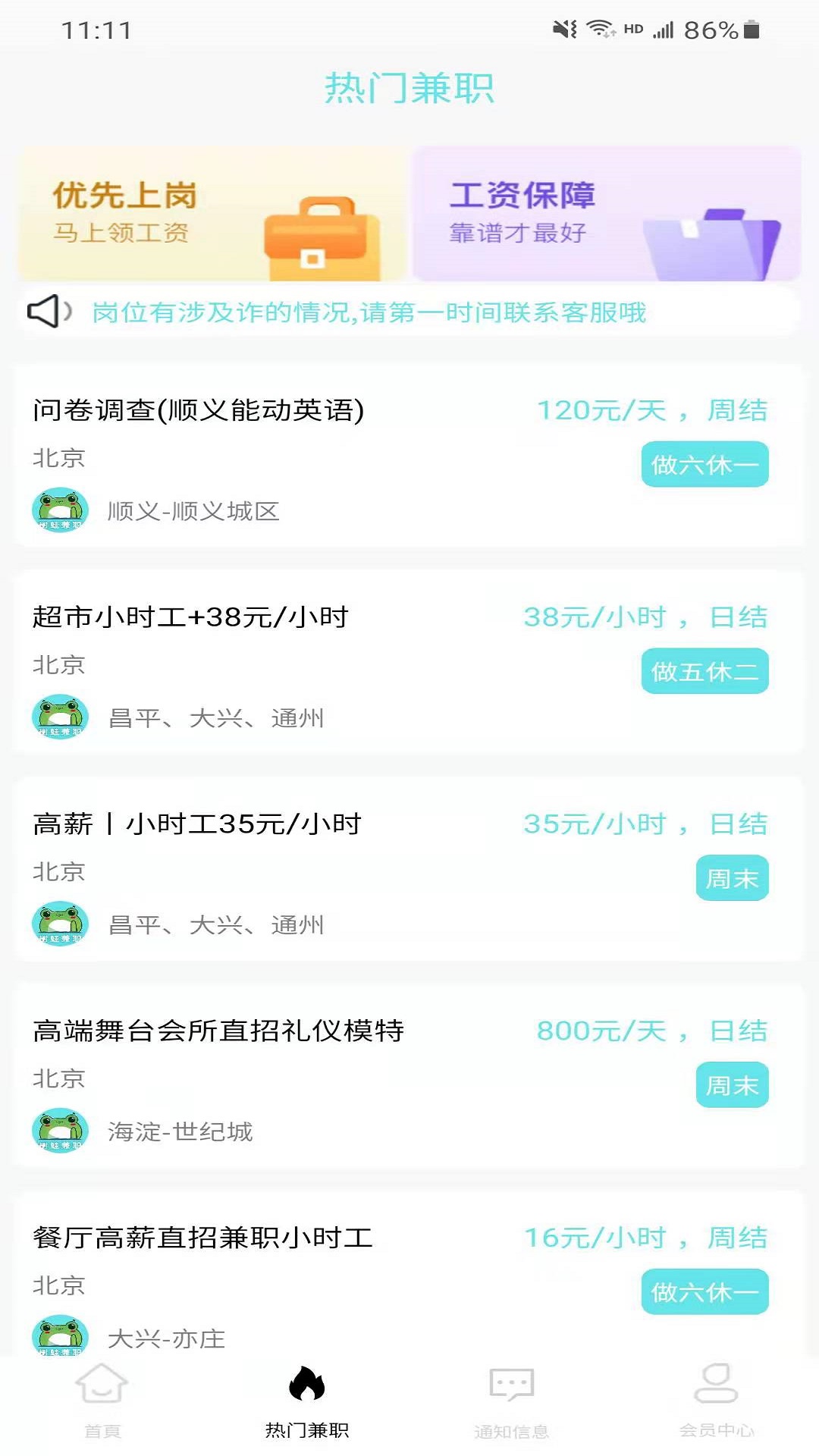 ���ܼ�ְv1.0.2 ��׿��