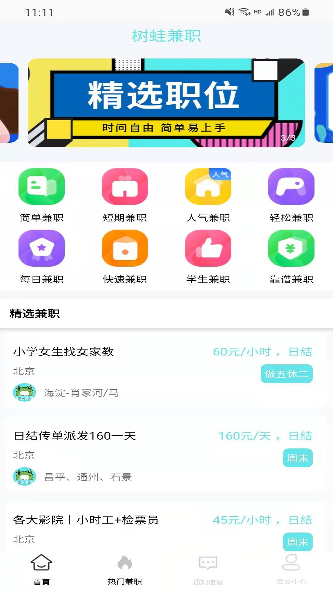 ���ܼ�ְv1.0.2 ��׿��