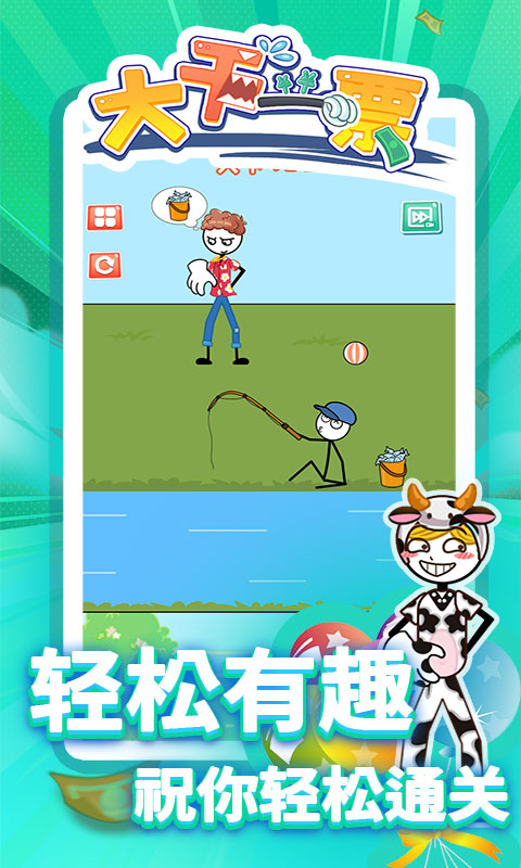 ���һƱ��Ϸv2.0.1 ��׿��