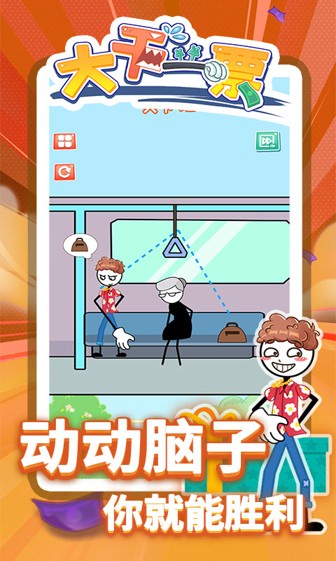 ���һƱ��Ϸv2.0.1 ��׿��