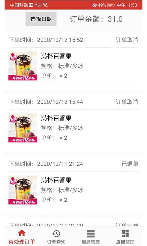 ���ү�����̼Ҷ�Appv2.7 ��׿��