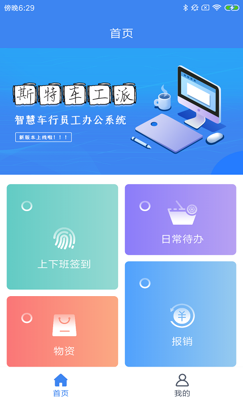 ˹�س�����v2.3.22 ��׿��