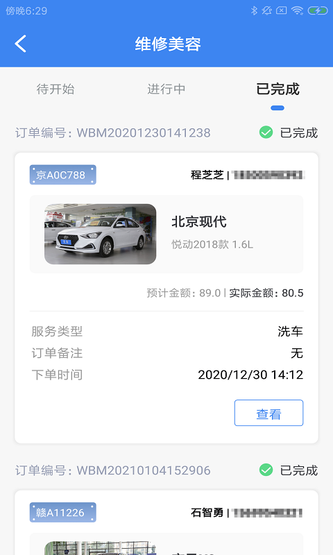 ˹�س�����v2.3.22 ��׿��
