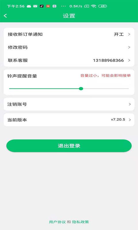 �ż�����ԱAppv7.20.5 ��׿��