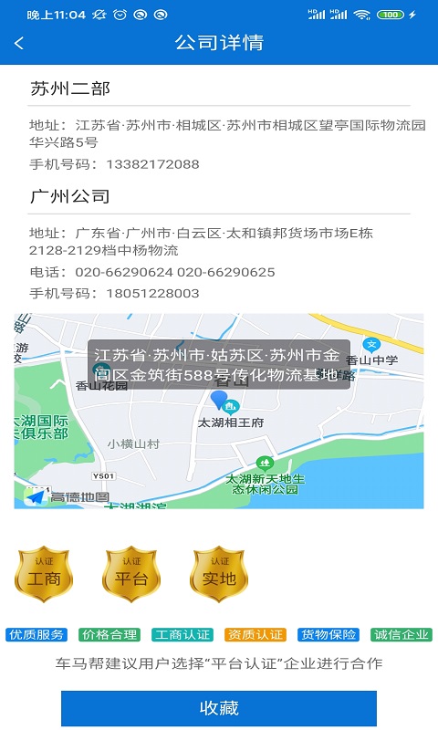 �����������v3.0.1 ��׿��