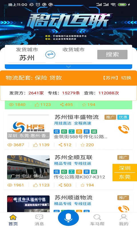 �����������v3.0.1 ��׿��