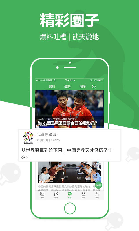 ��ƹ��App����v1.2 ��׿��