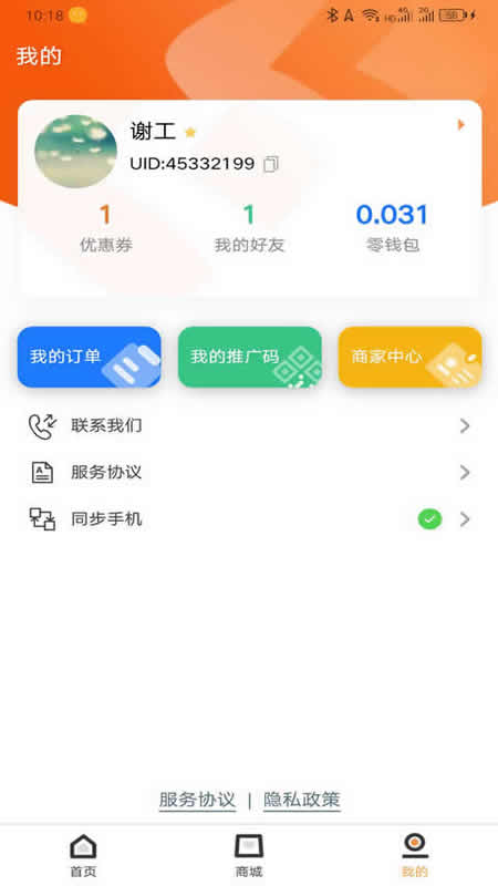 ����ͨv1.1.4 ��׿��