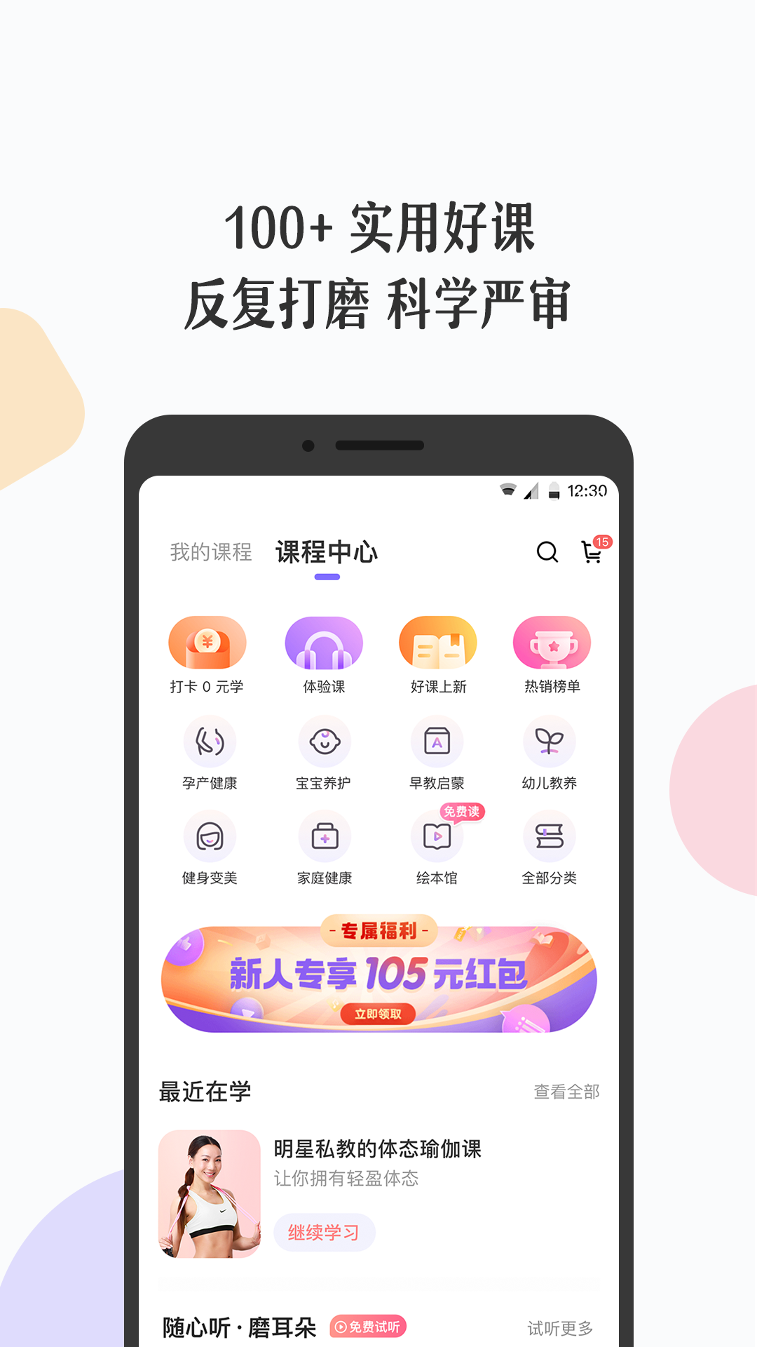 丁香妈妈appv7.1.0 最新版