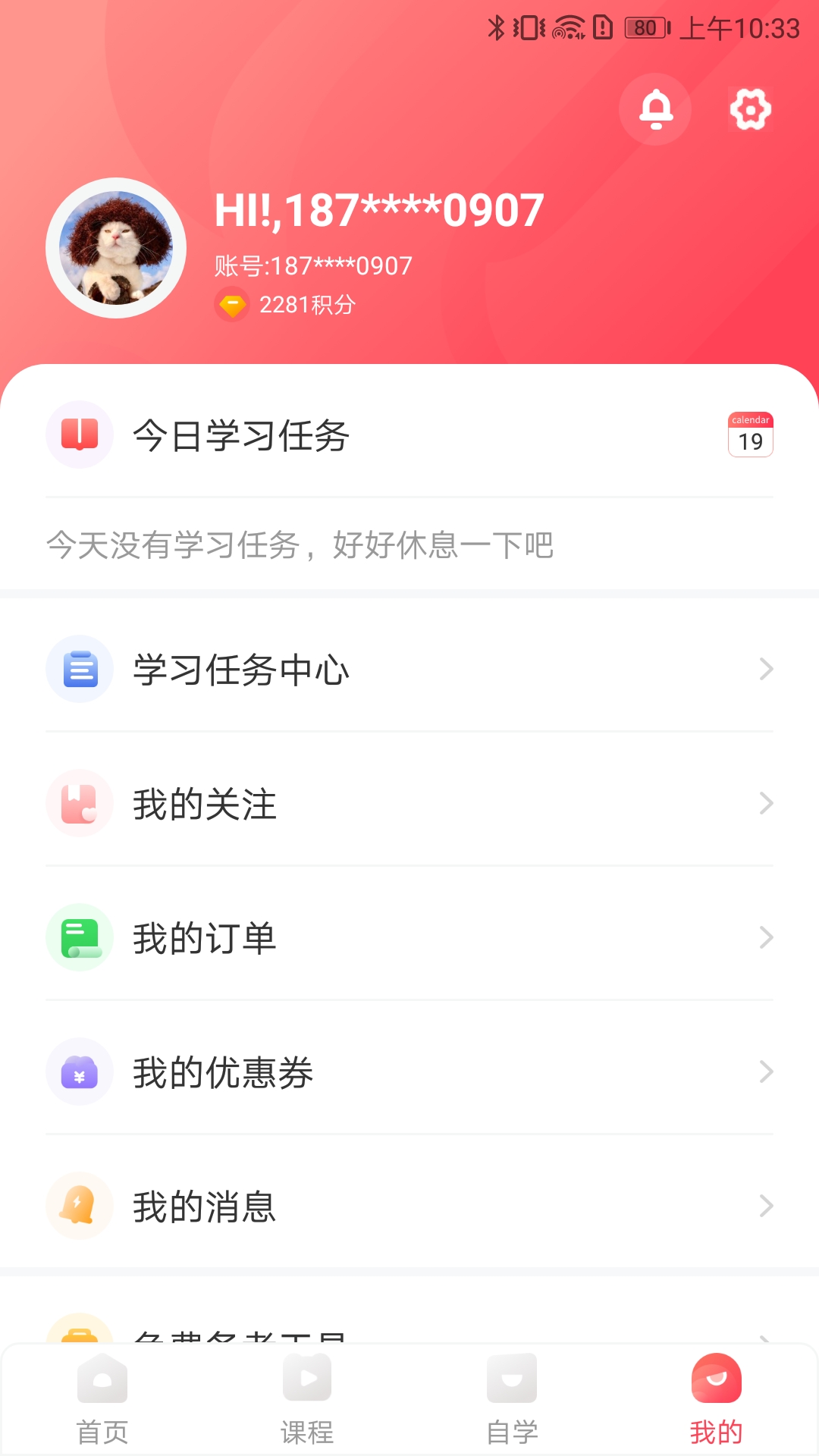 ���¿�������v0.0.2 ��׿��