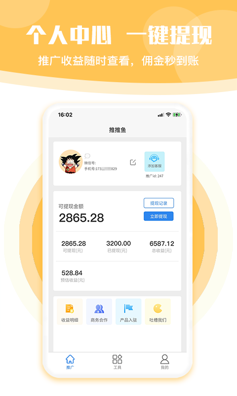 ������Appv1.3.0 ��׿��