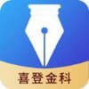 高考志愿轻松填v1.0.0 最新版
