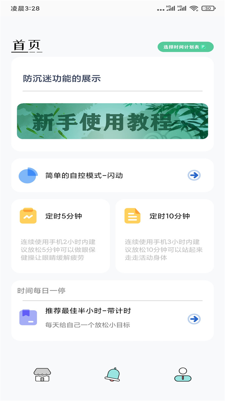 �������������ذ�׿��v3.9.2 ���°�