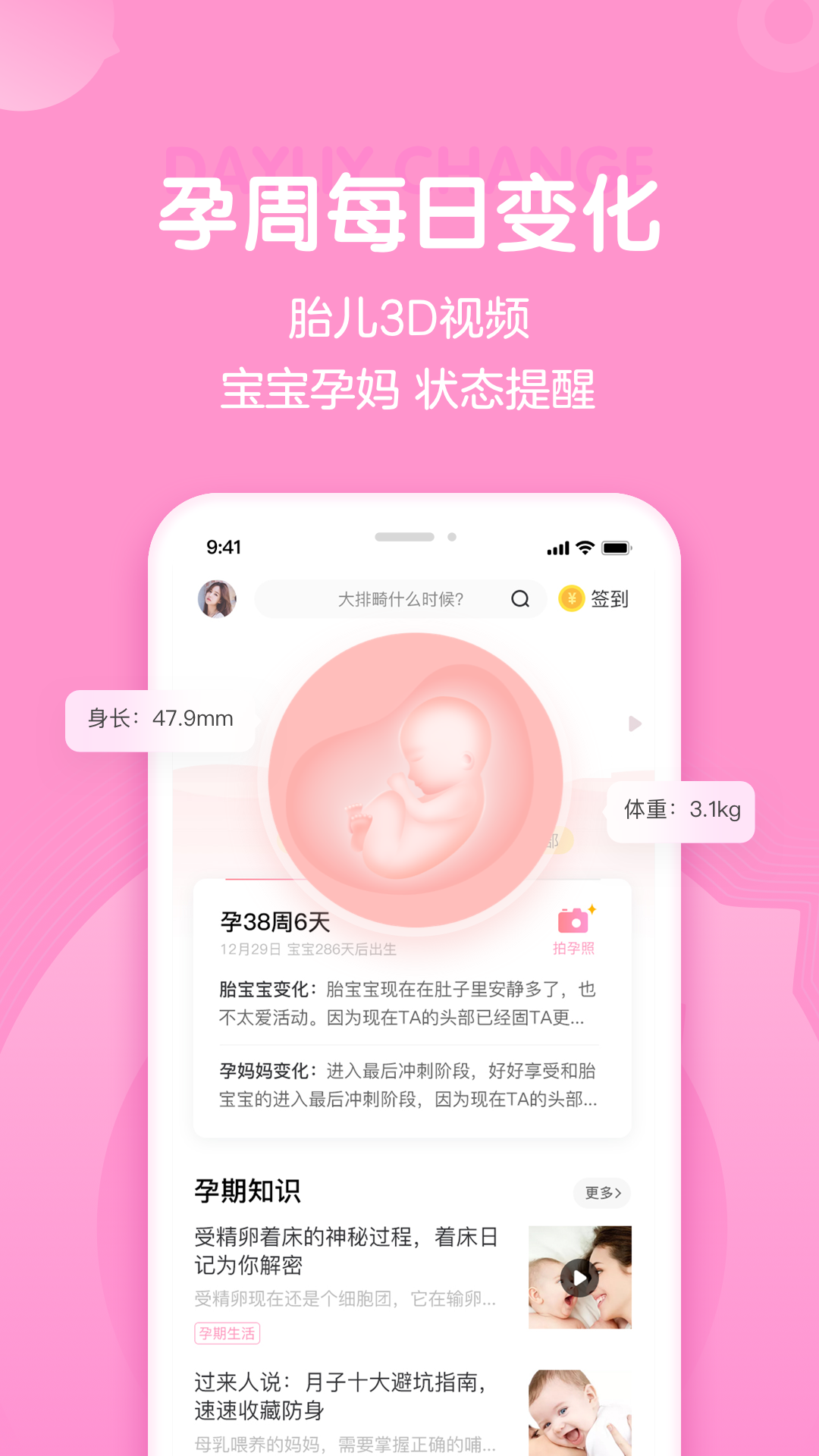 妈妈网孕育appv13.0.1 官方安卓版