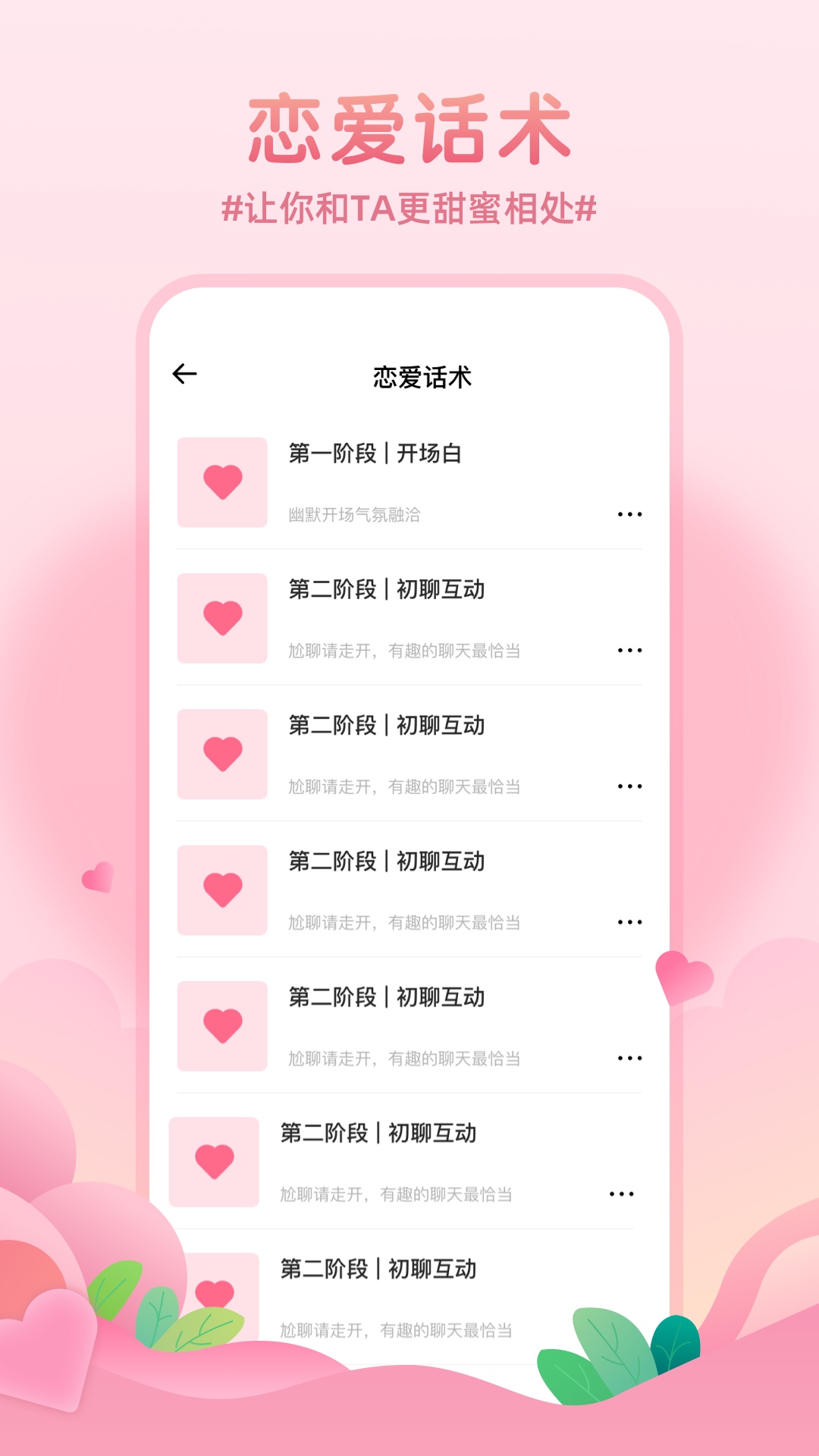 ��¼��������v1.0.0 ��׿��