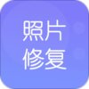 照片上色修复软件v12 安卓版