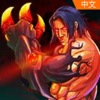 ɱ¾֮ԴRising Hell�ⰲװ��ɫ���İ�