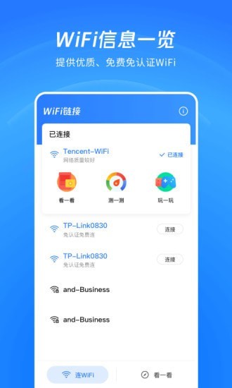WiFi��һ��v1.1.0 ���°�