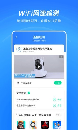 WiFi��һ��v1.1.0 ���°�