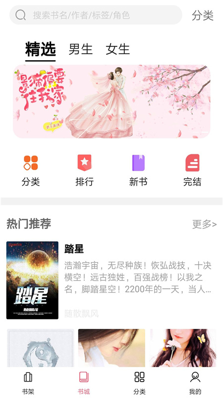 ��������С˵v2.0.2 �����ֻ���