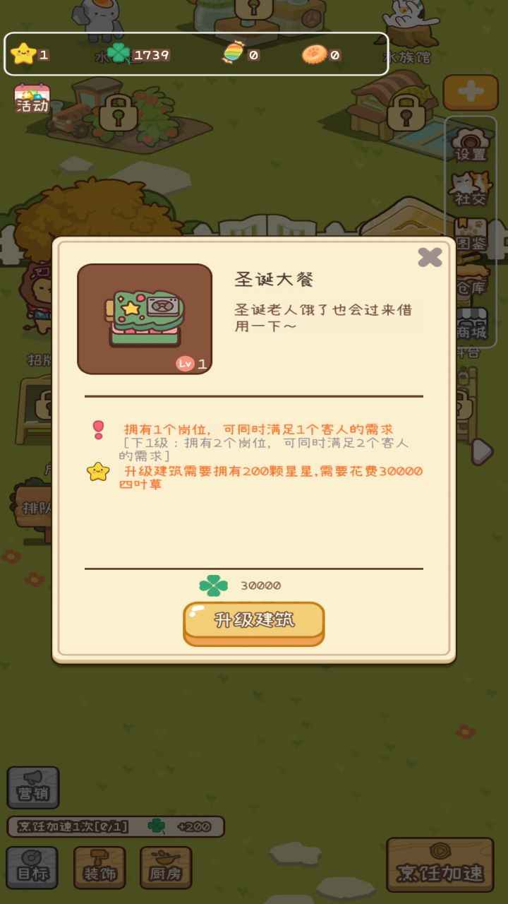 WonderIsland(Ԫ����ɭ)v1.0 ���°�